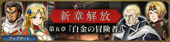 Mass for the Dead Chapter 5.png