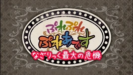 Pure Pure Pleiades OVA Episode 01