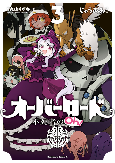 Overlord The Undead Oh Volume 03 Overlord Wiki Fandom Overlord The Undead Oh Volume 03 Overlord Wiki Fandom