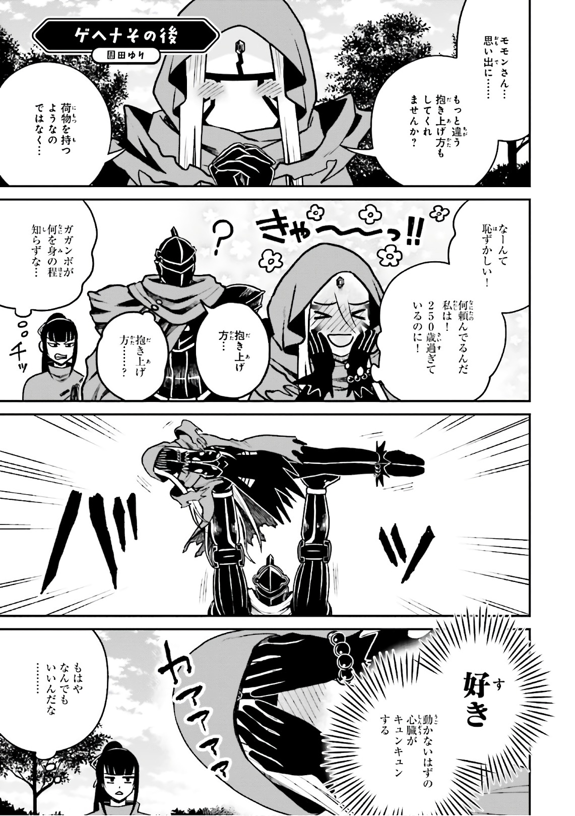 Overlord Evileye Light Novel