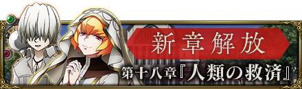 Mass For The Dead Chapter 18