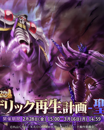 Nazarick Revitalization Plan Holy War Overlord Wiki Fandom The franchise was introduced in 2007 and has received six video games to date. nazarick revitalization plan holy war