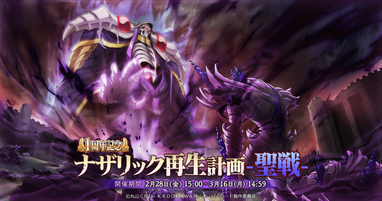 Anime Corner - Overlord the Movie: The Holy Kingdom has