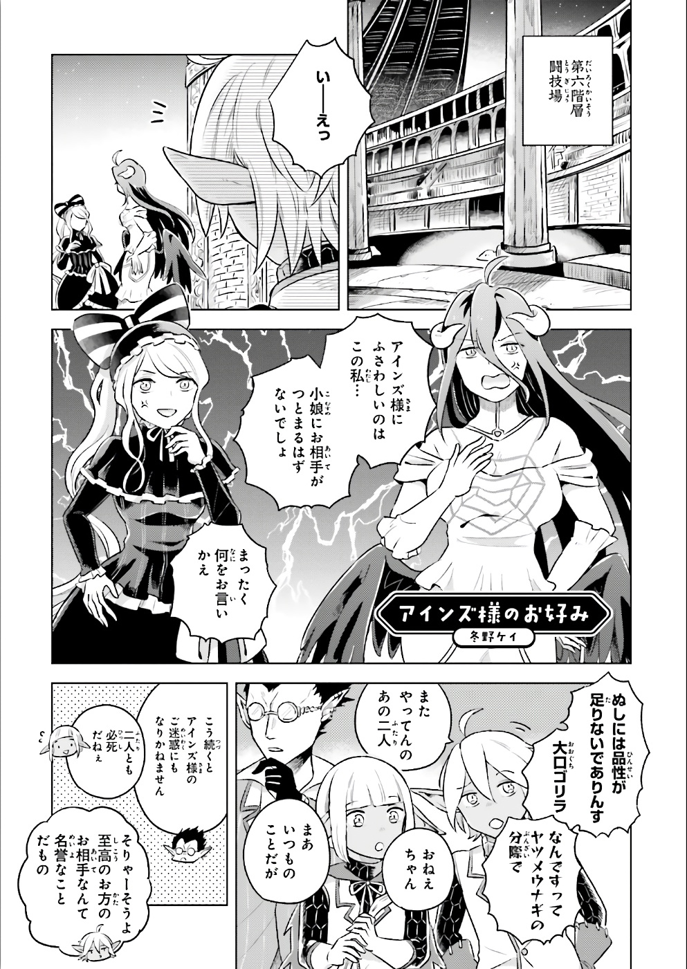 Ainz Sama S Type Overlord Wiki Fandom Chto oznachaet imya ainz ooal gown. ainz sama s type overlord wiki fandom