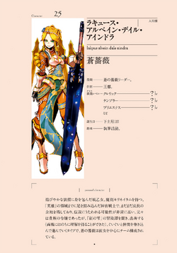 Lakyus Alvein Dale Aindra Overlord Wiki Fandom Want to discover art related to lakyus_overlord? lakyus alvein dale aindra overlord
