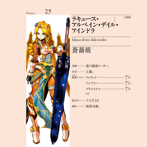 Lakyus Alvein Dale Aindra Overlord Wiki Fandom Any information saying that it was confirmed is false. lakyus alvein dale aindra overlord