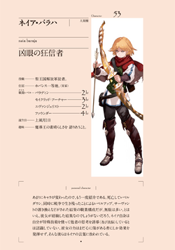 Neia Baraja Overlord Wiki Fandom Neia Baraja Overlord Wiki Fandom