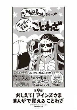 Oh!verlord Chapter 09