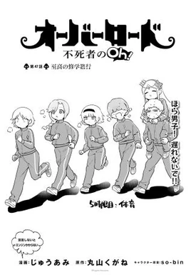 Oh!verlord Chapter 47