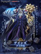 Ainz Ooal Gown (Overlord X MAH-JONG FIGHT CLUB Sp)