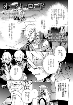 Overlord Wiki Fandom Overlord Wiki Fandom