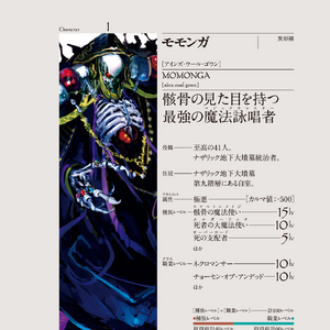 Ainz Ooal Gown Guild Overlord Wiki Fandom I wonder if all the residents of nazarick ganged up on ainz at once they could beat ainz? ainz ooal gown guild overlord wiki
