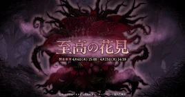 Supreme Hanami (Event)