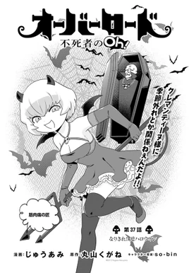 Oh!verlord Chapter 37