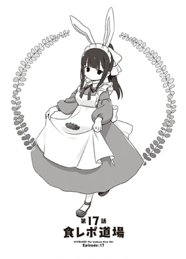 Oh!verlord Chapter 17