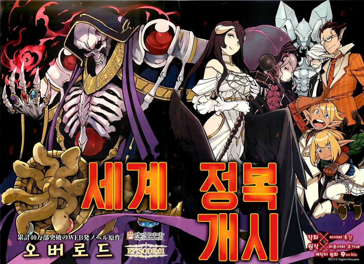 Overlord #01 - Mangás JBC