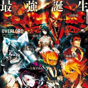 Overlord Novel Series Overlord Wiki Fandom