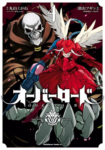 Overlord Manga Volume 04 | Overlord Wiki | Fandom