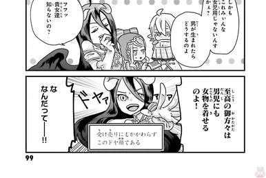 YZQ x DRRR!! Volume 1 | Durarara!! Wiki | Fandom