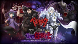 Death Ruler and Berserker