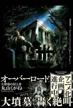 Overlord Volume 07 Overlord Wiki Fandom Overlord Volume 07 Overlord Wiki Fandom