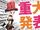 【オバマス公式】重大発表！&再現イベント『蜥蜴人の勇者たち』【オバマス放送局 スライム子】【オーバーロード】