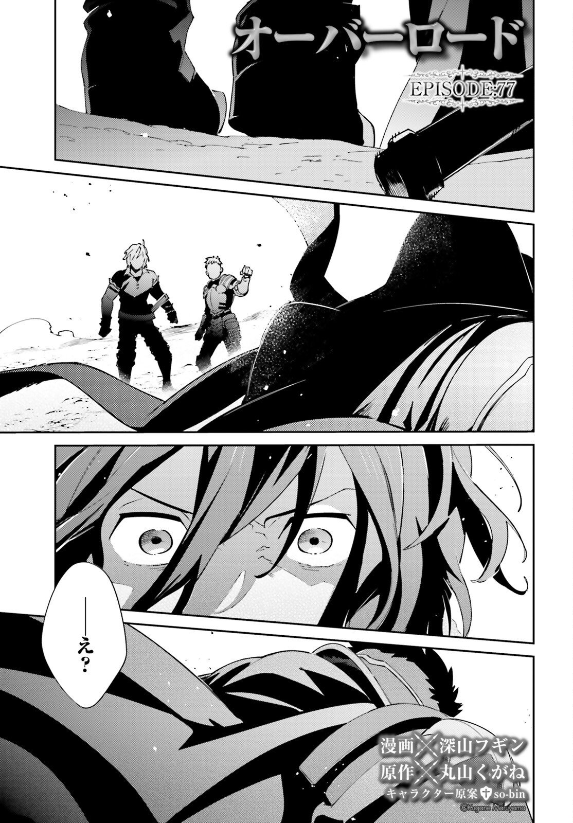 Knights & Magic Manga - Chapter 39 - Manga Rock Team - Read Manga Online  For Free