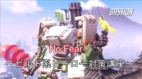 バスティオンとトールビョーンのタレット対策について Overwatch オーバーウォッチウィキア Fandom