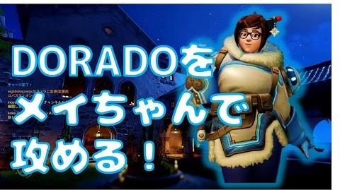 メイ Overwatch オーバーウォッチウィキア Fandom