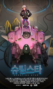 ShootingStar Poster.png