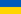 Flag of Ukraine