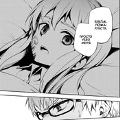 67.08.png (252 КБ) Сихо вспоминает Мирай