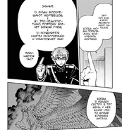 Сихо делает вывод