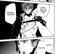 52.17.png (110 КБ) Кроули выходит из особняка