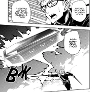 Сихо активирует атаку