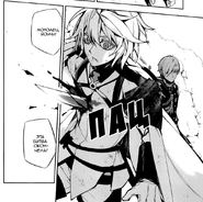 Синъя ранит Мику