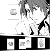 Кроули читает письмо Ферида