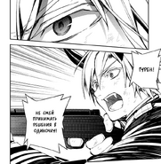 Синъя атакует Гурэна