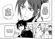 Наруми обвиняет Мику