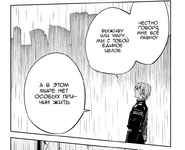 Синъя готов умереть