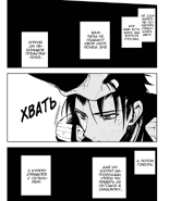 Гурэн думает что делать