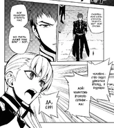 Курэто приказывает уничтожить Серафима