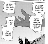 Наруми требует объяснений от Шиньи