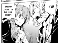 Рика требует объяснений