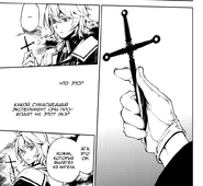 68.05.png (113 КБ) Мика держит греховный ключ