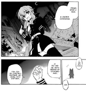 Синоа объясняет схему