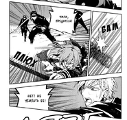 Солдат бьёт Синоа