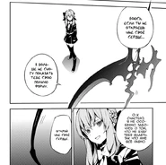 Синоа говорит с Сикамой