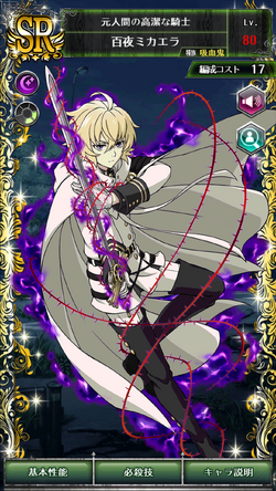 0011 Mikaela Hyakuya | Owari no Seraph Wiki | Fandom