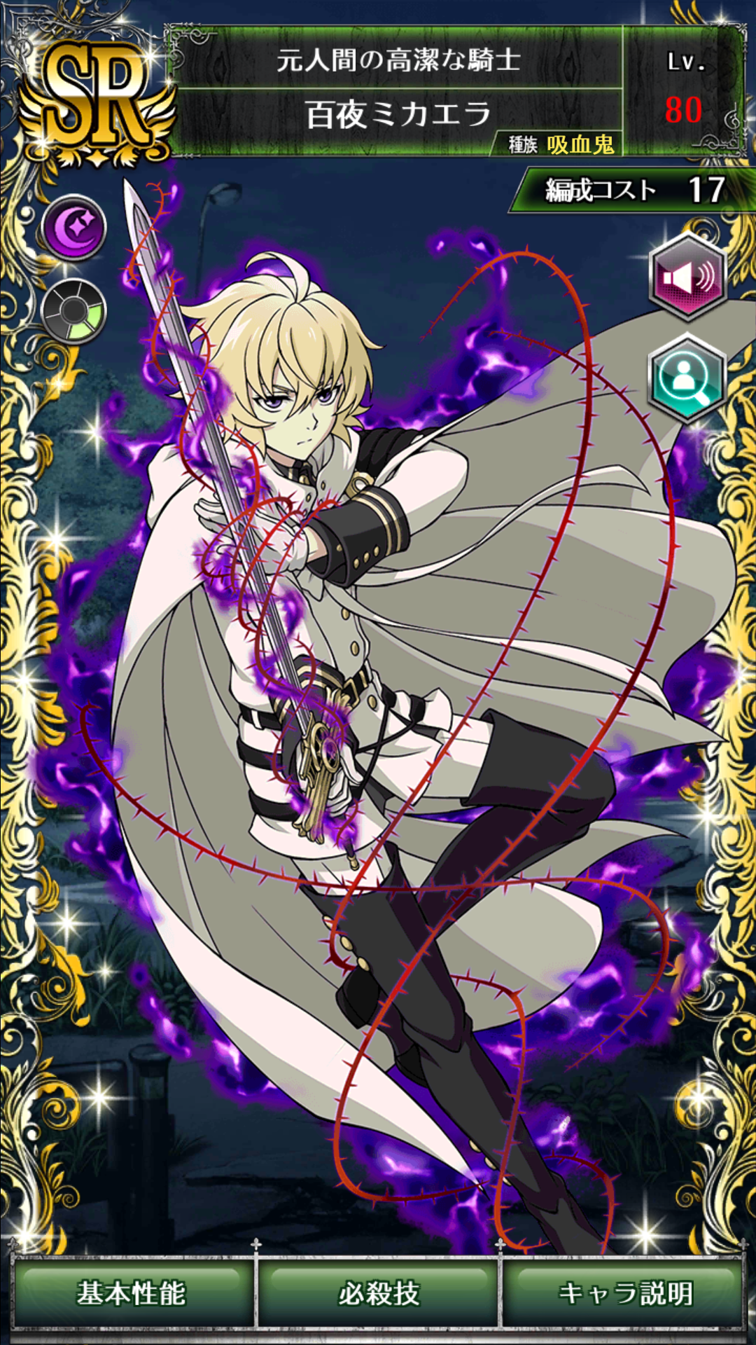 0011 Mikaela Hyakuya | Owari no Seraph Wiki | Fandom 0011 Mikaela Hyakuya | Owari no Seraph Wiki | Fandom